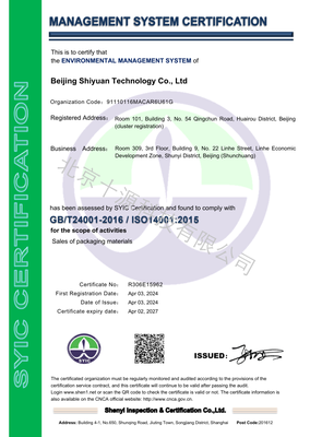 环境管理体系认证证书2
