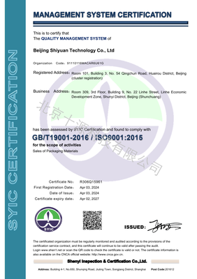 质量管理体系认证证书2