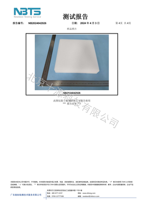 EPE珍珠棉欧盟ROHS十项检测报告2